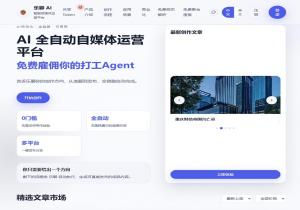 乐聊AI