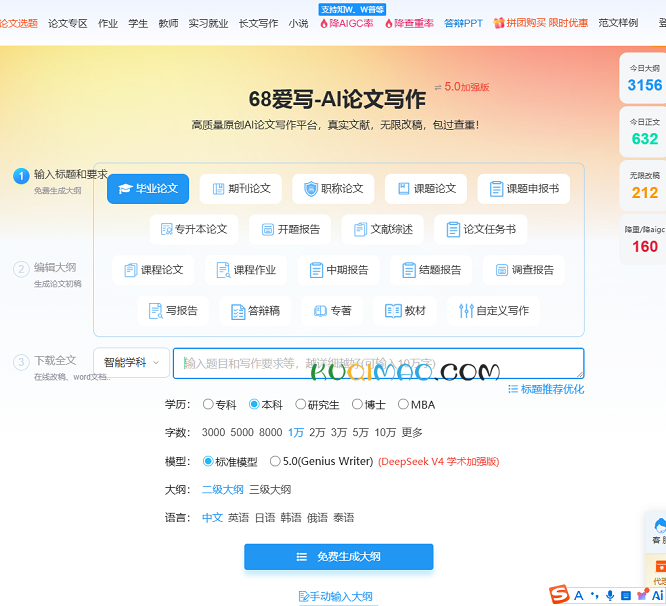 68爱写网站截图 68爱写网站截图