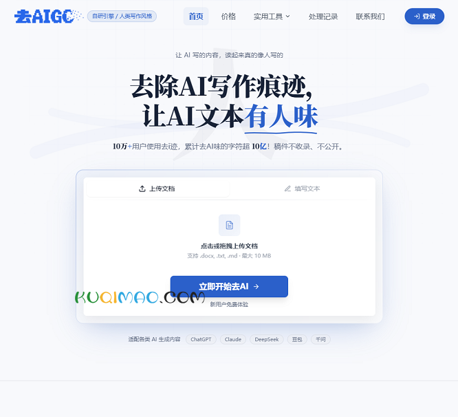 去i迹网站截图 去i迹网站截图
