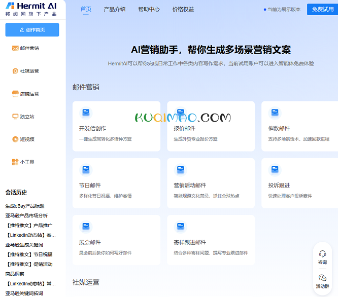 HermitAI网站截图 HermitAI网站截图
