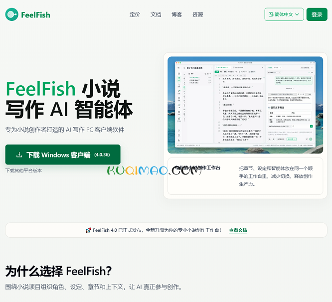 FeelFish网站截图 FeelFish网站截图