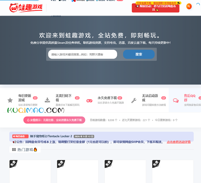 蛙趣单机游戏仓库网站截图 蛙趣单机游戏仓库网站截图