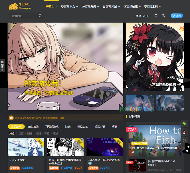 芝士游戏网站截图