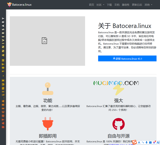 Batocera网站截图 Batocera网站截图