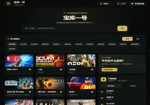 宝库一号