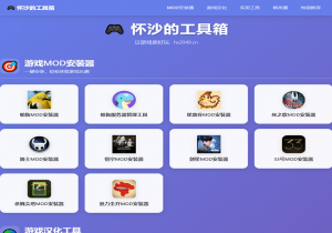 怀沙的工具箱