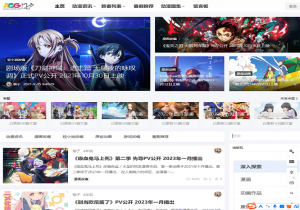ACG门户
