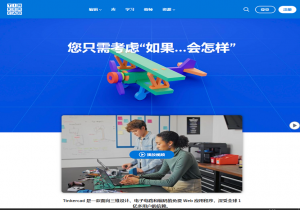 Tinkercad