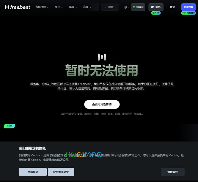 Freebeat AI网站截图 Freebeat AI网站截图