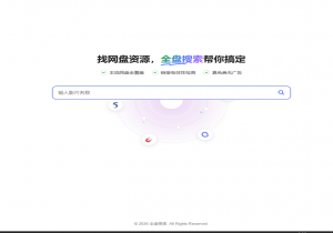 全盘搜索