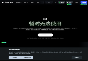 Freebeat AI