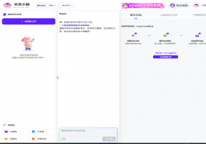文优小助