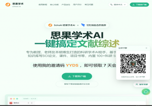 Codex学术版