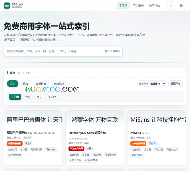 365Lab 免版权字体网站截图 365Lab 免版权字体网站截图