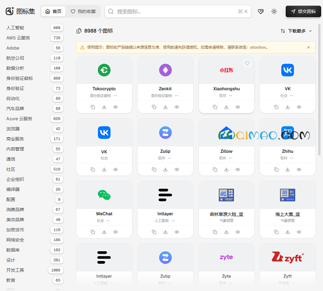 图标集网站截图 图标集网站截图