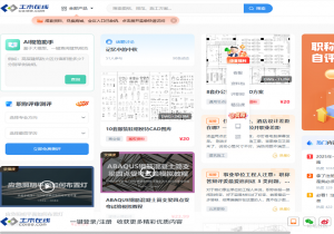 土木在线网