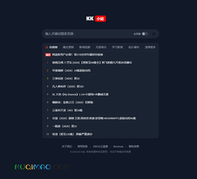 KK小站网站截图 KK小站网站截图
