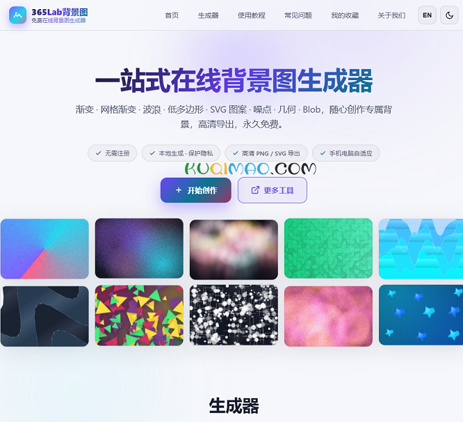 365Lab背景图网站截图 365Lab背景图网站截图