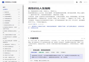 高性价比人生指南