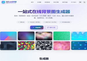 365Lab背景图