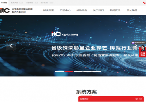 itc保伦