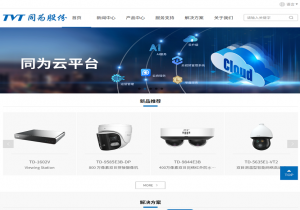 同为股份