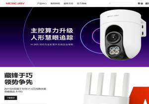 水星网络