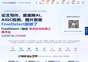 FreeDetect