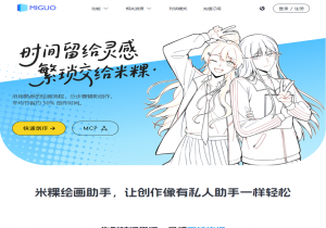 米粿绘画