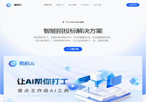 易标AI