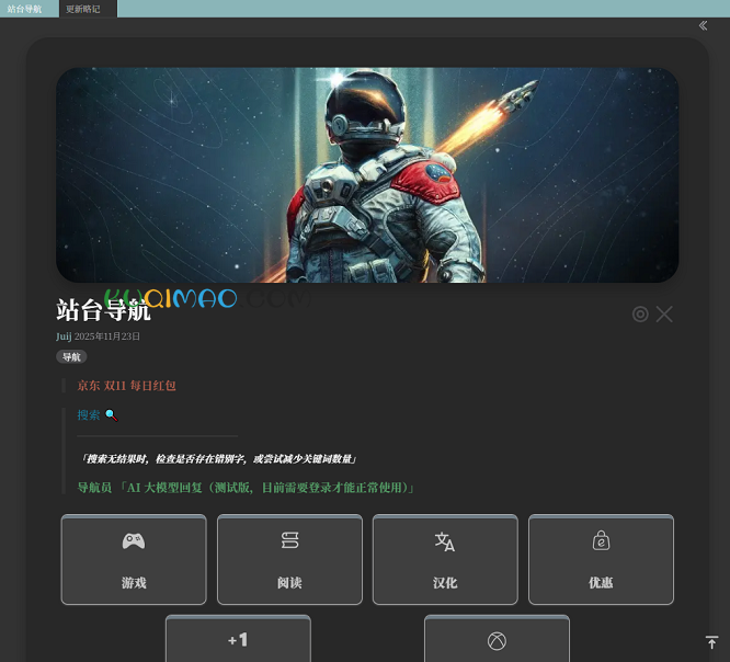 非线性列车网站截图