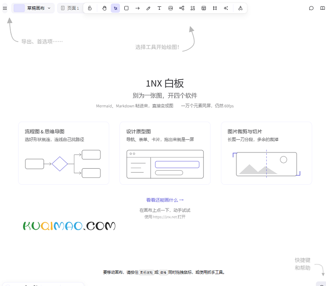 1NX网站截图 1NX网站截图