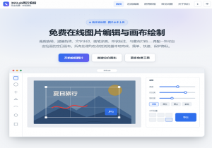 365Lab图片编辑