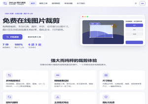 365Lab 图片裁剪