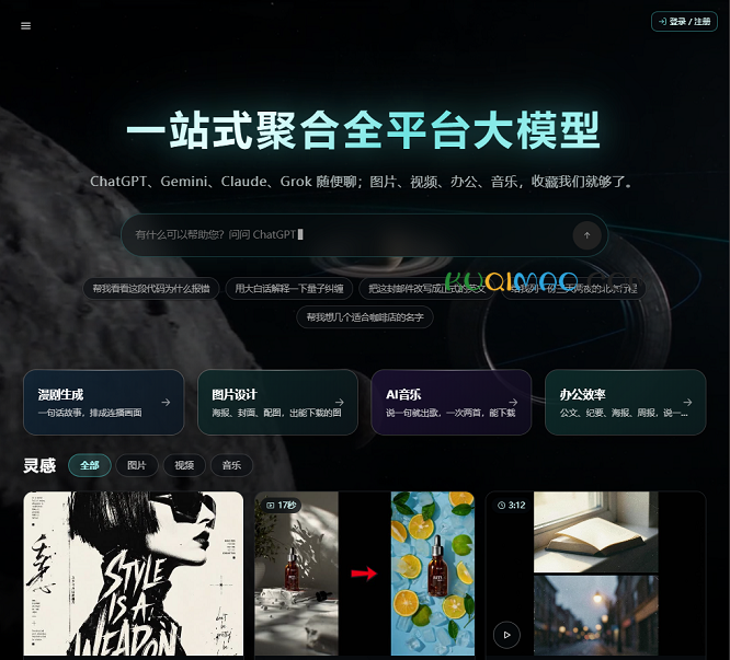 AI工作云网站截图 AI工作云网站截图