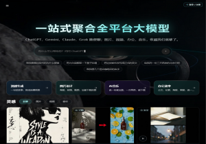 AI工作云