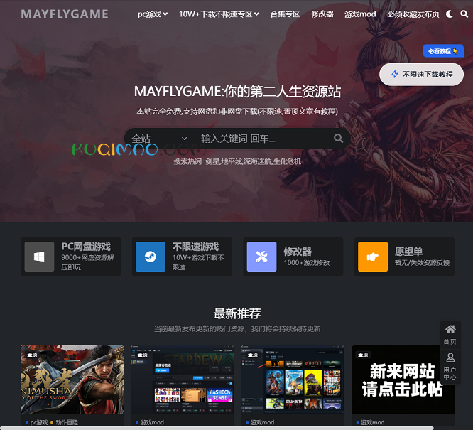 mayflygame网站截图 mayflygame网站截图