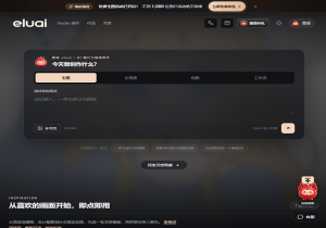 免费AI生图