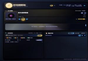 皮卡丘的音乐站