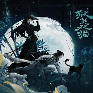 狱灵双猫